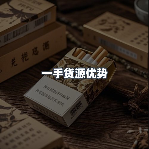 服务优势